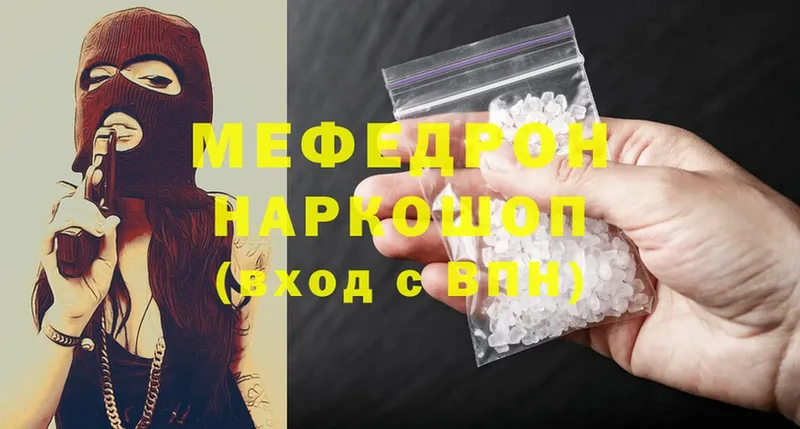 закладки  Болгар  Меф mephedrone 